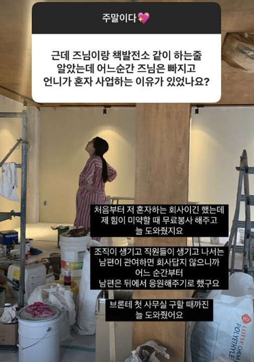 Kim So-young, ♥ Why do you do business alone without Oh Sang-jin's help? If you get involved..