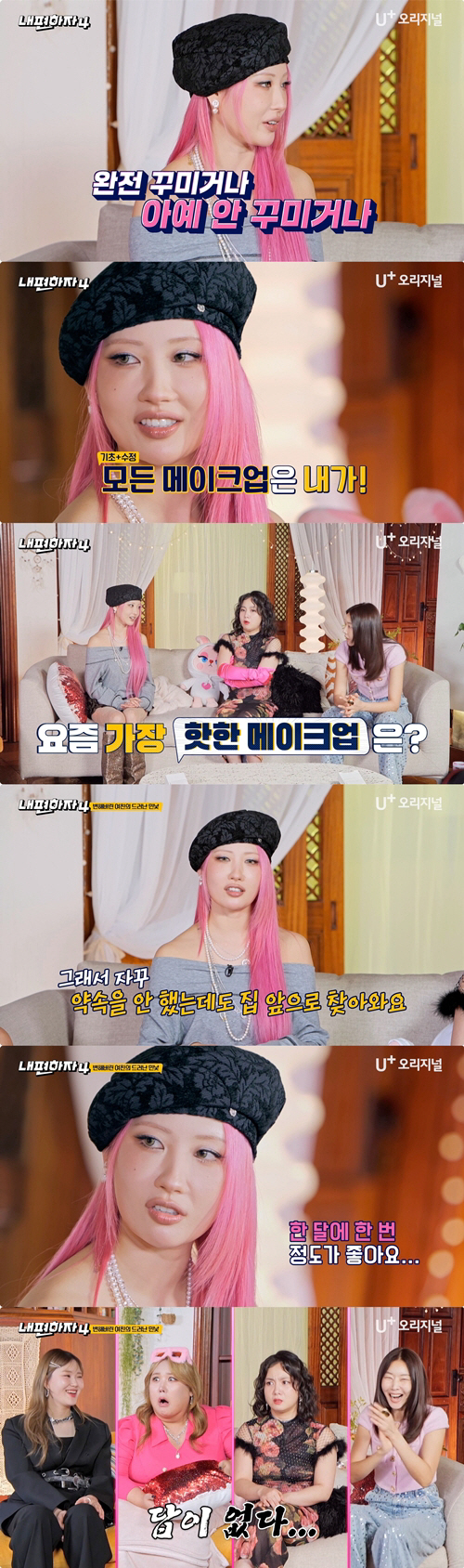 Lee Sa-bae is always in a relationship. My boyfriends are all disappointed. Confess honestly (Let's be on my side 4)