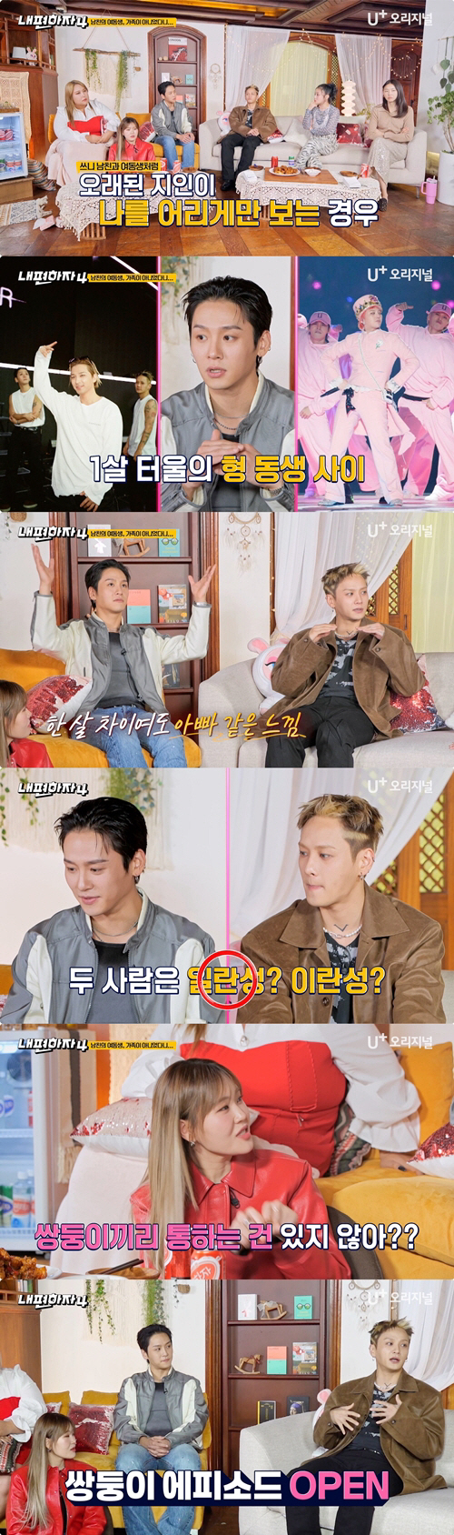 Taeyang is the father...Does G-Dragon have children? It's like a dad. (Let's be comfortable with me 4)