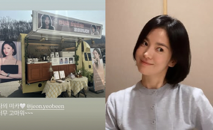 What was the reputation around Song Hye-kyo? Coffee car gifts lined up every day, the dignity of the Midam maker