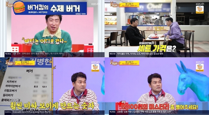 Hahn Min-kwan, Sinchon hamburger restaurant sales reached 100 million..I used to weigh 46kg, but now I weigh 58kg. 