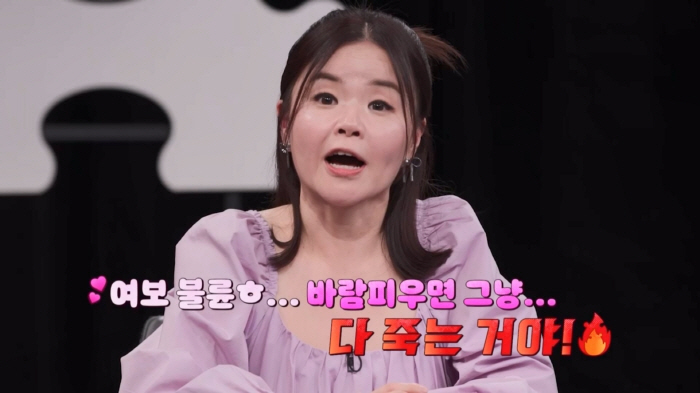 Honey, if you cheat on me, it's all over..Kim Hyo-jin's attack → MC Defconn should be abolished