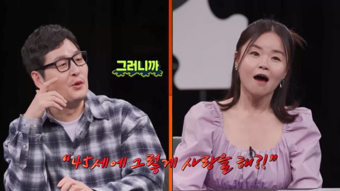 Honey, if you cheat on me, it's all over..Kim Hyo-jin's attack → MC Defconn should be abolished