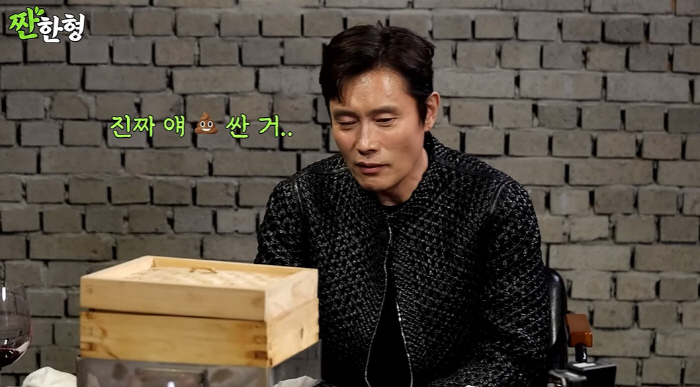 Lee Byung-hun and Shin Dong-yeop solved the mistakeGive Lee Minjung a new pair of underwear