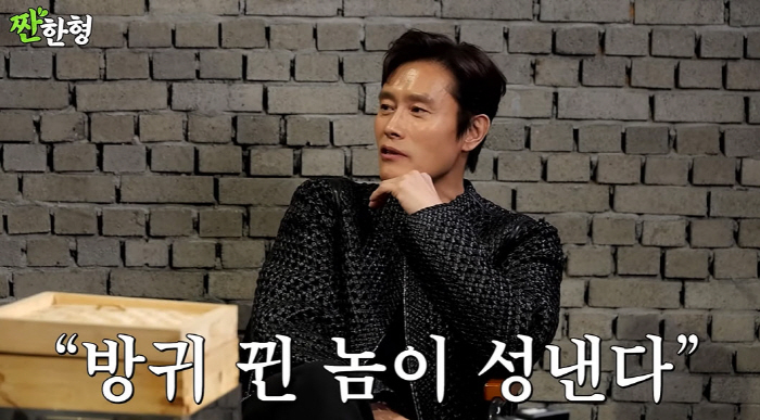 Lee Byung-hun and Shin Dong-yeop solved the mistakeGive Lee Minjung a new pair of underwear