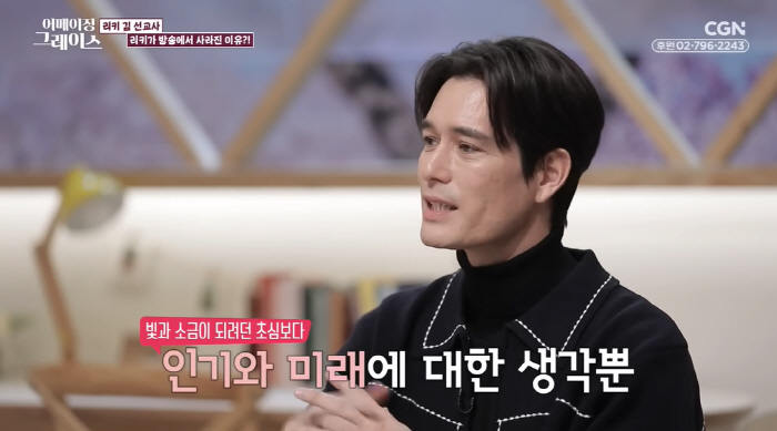 Ricky Kim found a day when he was obsessed with his recent popularity after 10 years of suspension, meaningless in broadcasting