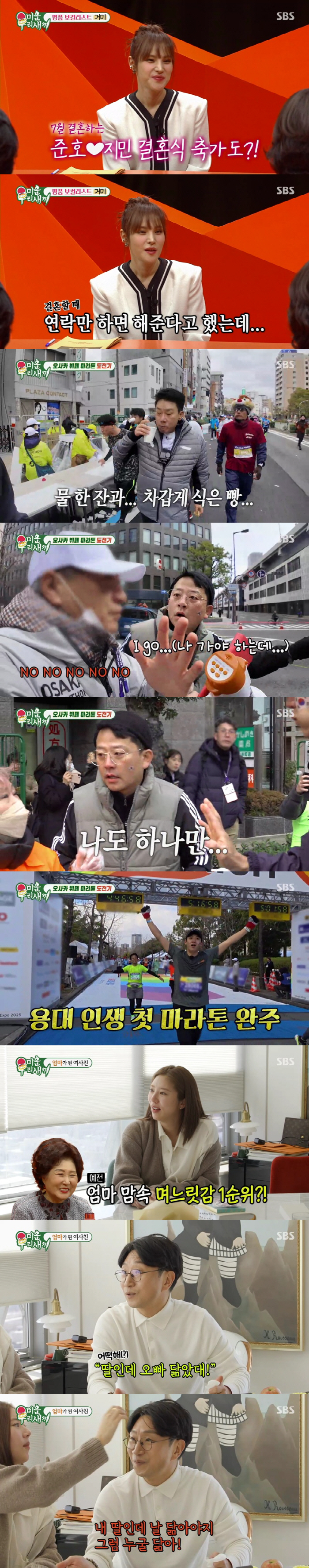 'Son Dambi ♥.' Lee Kyu Hyuk said, 'Everyone's like my daughter. What should I do?'I'm the Sinner' (My Little Old Boy) 