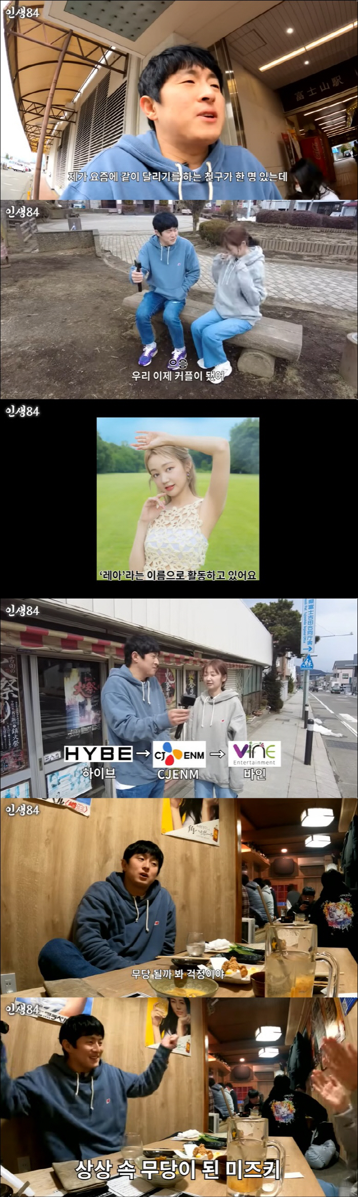 Gian84 is worried that she will become a travel shaman wearing a couple shirt with a girl group member (Life 84)