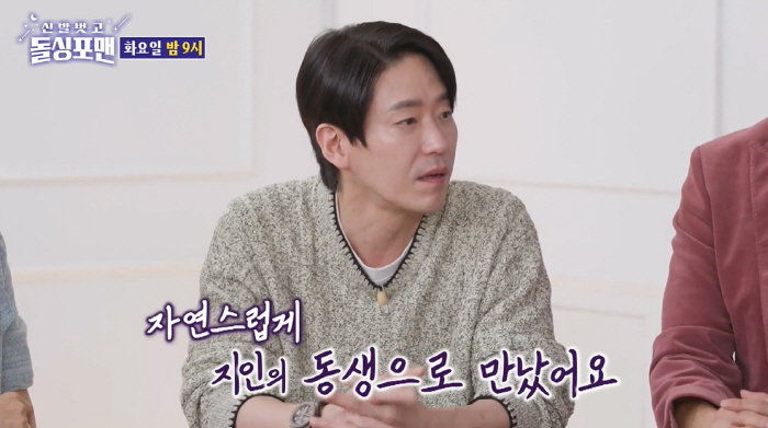 Um Ki-jun '♥Married after cohabitation with wife..'I was convinced by the first meeting' Love Story revealed (Dolsing For Man)