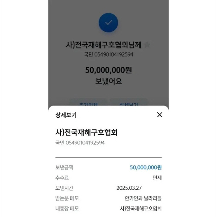 Han Ga-in declares an emergency suspension of YouTube, and deep condolences and consolation to those affected by the forest fire
