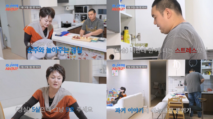 Son Boseung, how many things do you feel bad about Lee Kyung-sil…You never played with me. Explosion