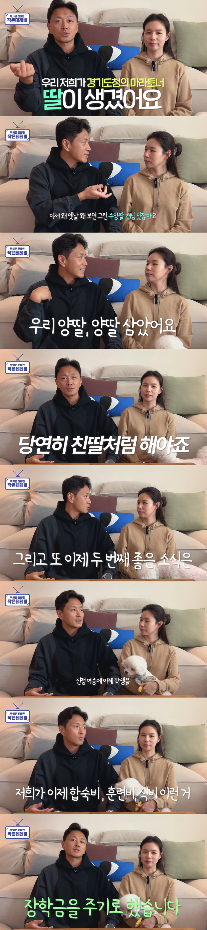 Jin Tae-hyun ♥ Park Si-eun, 2nd-generation plan, increasing family members, supporting daughter adoption  first-grader scholarship