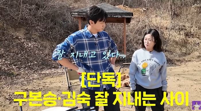 Kim Sook ♥ Koo Bon-seung, did you mean it? I'm doing well (Kim Sook TV) 