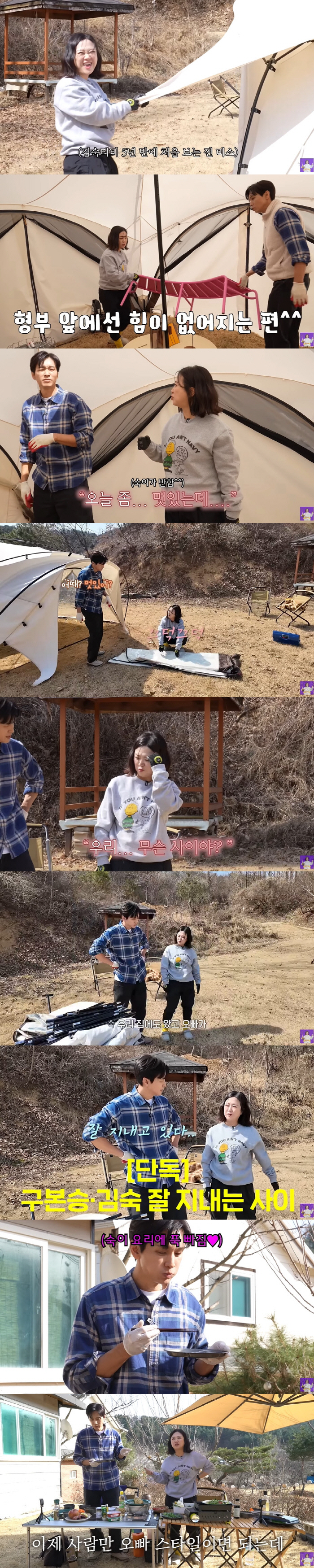 Kim Sook ♥ Koo Bon-seung, did you mean it? I'm doing well (Kim Sook TV) 