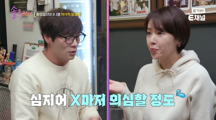Kim Yong-joon, who had an affair with Choi Daniel during Hwang Jung-eum's high kick, is also suspicious (because he's a solo artist)
