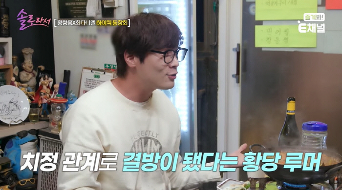 Kim Yong-joon, who had an affair with Choi Daniel during Hwang Jung-eum's high kick, is also suspicious (because he's a solo artist)