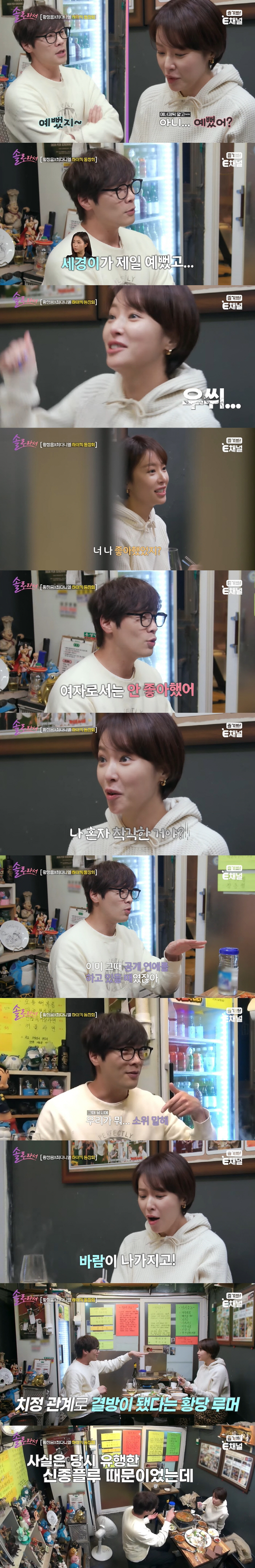 Kim Yong-joon, who had an affair with Choi Daniel during Hwang Jung-eum's high kick, is also suspicious (because he's a solo artist)