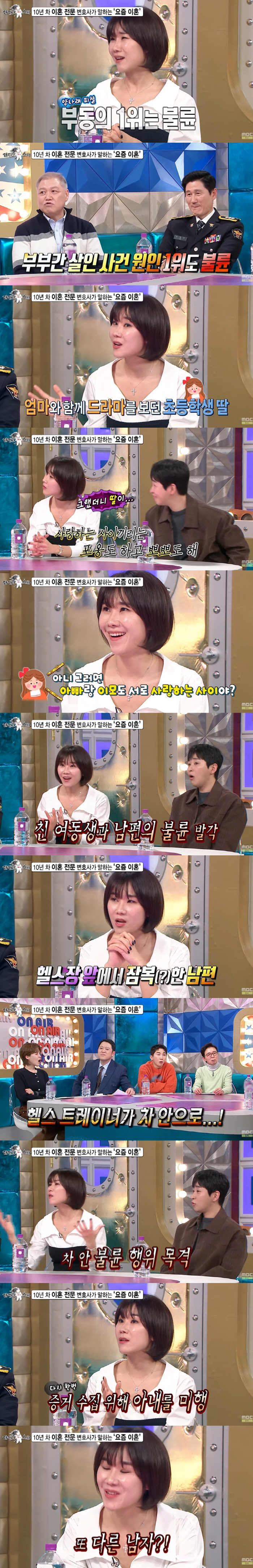 Dindin Cho 1 Daughter's Witnessing Dad's and Aunt's Kisses Shocking Affair Case So Goosebumps (Rath)