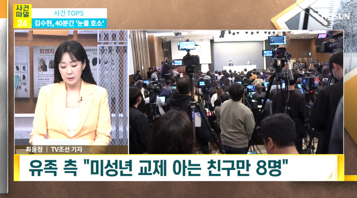 Eight friends of Kim Sae-ron prepare a statement to announce their appearance in person out of frustration. 