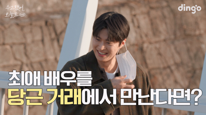 Famous Actor Caught On Secondhand Trading! 'Hello, it's me.' Fainting at the greeting