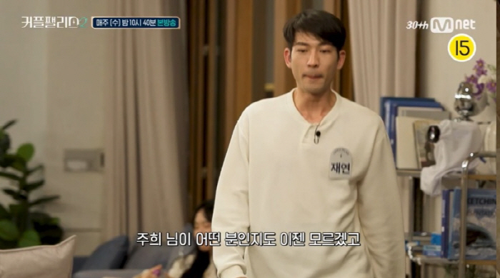 I want to run away..Pharmacist Bae Joo-hee's torn tears → I don't know who Choi Jae-yeon is (Couple Palace 2)