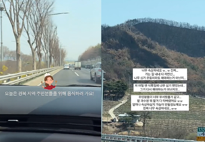 Nam Bo-ra, a black mountain is upset on the way to volunteer for school meals in forest fire-affected areas