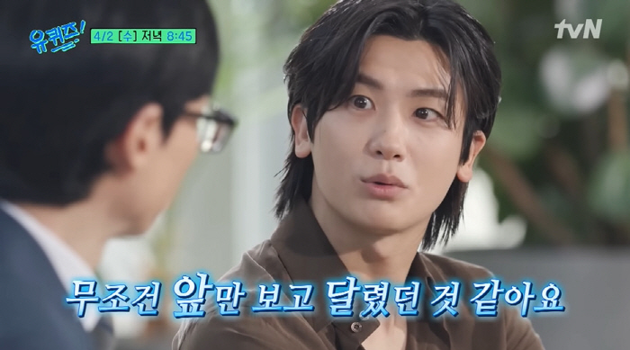 Park Hyungsik, were you an idol? I asked JeA to ask me to do anything for 5 seconds. (Yu-Quiz)