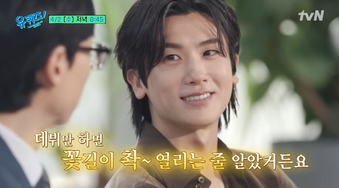 Park Hyungsik, were you an idol? I asked JeA to ask me to do anything for 5 seconds. (Yu-Quiz)