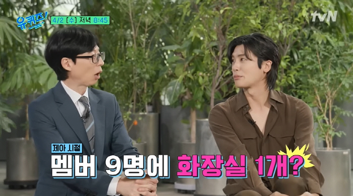 Park Hyungsik, were you an idol? I asked JeA to ask me to do anything for 5 seconds. (Yu-Quiz)