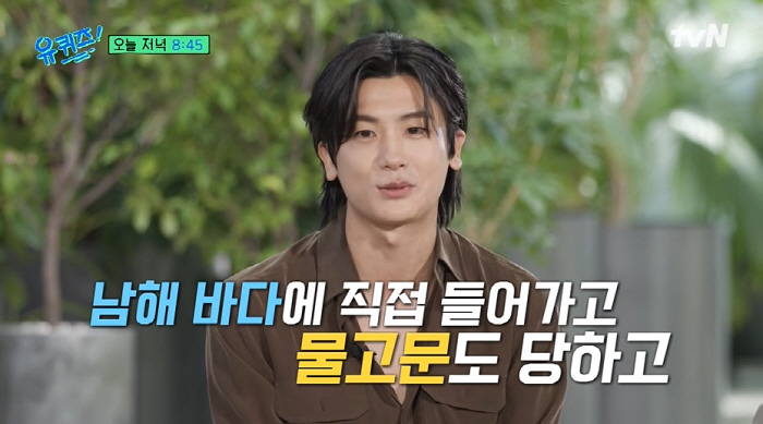 Park Hyungsik, were you an idol? I asked JeA to ask me to do anything for 5 seconds. (Yu-Quiz)