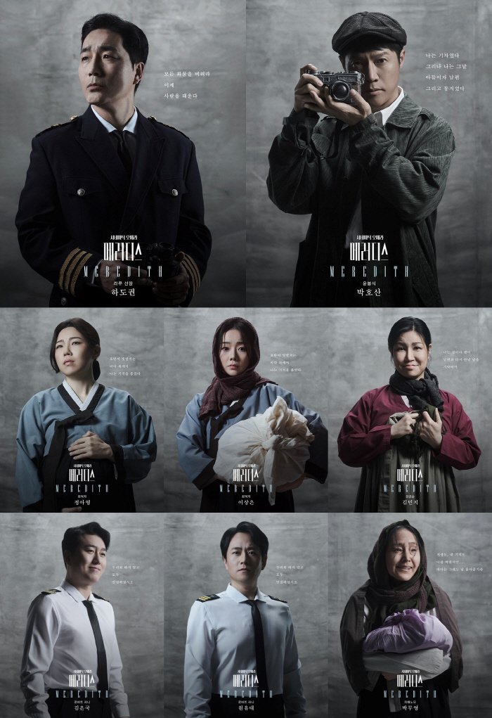 Ha Do-kwon and Park Hosan selected the lead role of Green Cinematic Opera Meredith in Operation Heungnam Evacuation