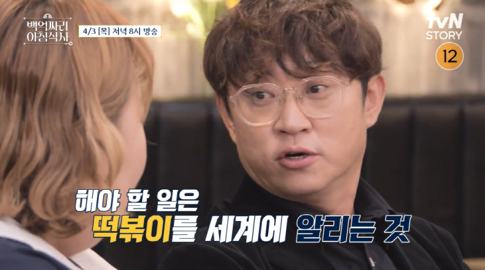 Infinite Refill Tteokbokki ○ Representative..Let's hang in there for one day when you're at work, visit more than 3,000 tteokbokki restaurants (breakfast for 10 billion won)
