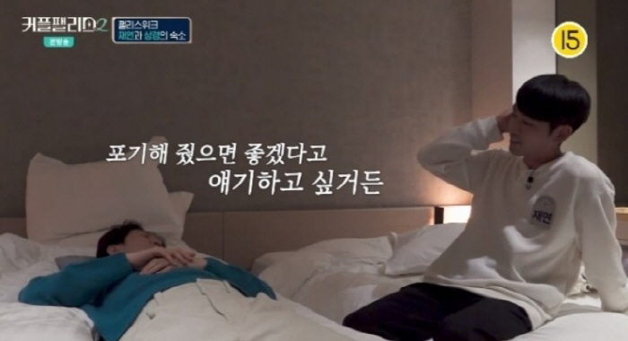 'Joohee is really into you'…Lee Sang-kyung, Seo Jin-ju, and Bae Joo-hee's surprise choice of 'Couple 2' 