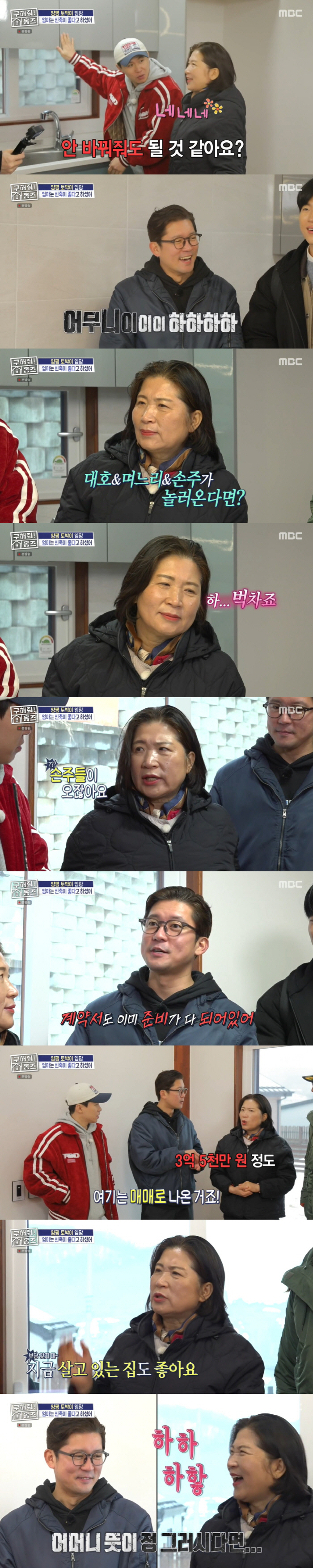 Kim Dae-ho, car after free → 300 million house gift, he's not a thoughtless kid (Holmes)