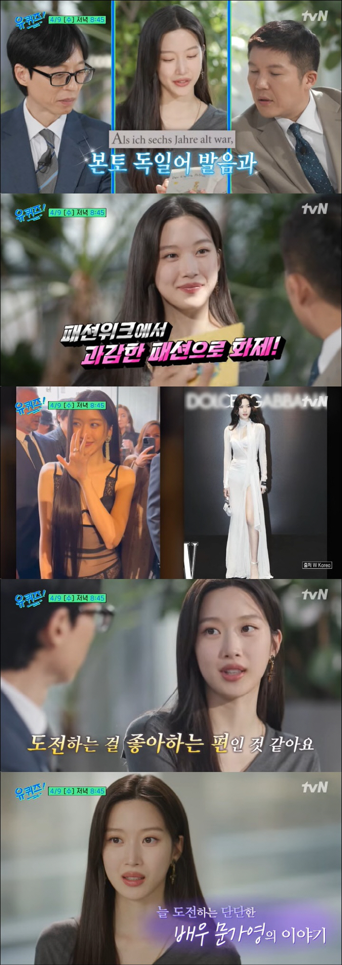 Moon Ga-young opens her mouth to controversy over the full-body see-through lingerie look. She likes challenges (Uquiz)