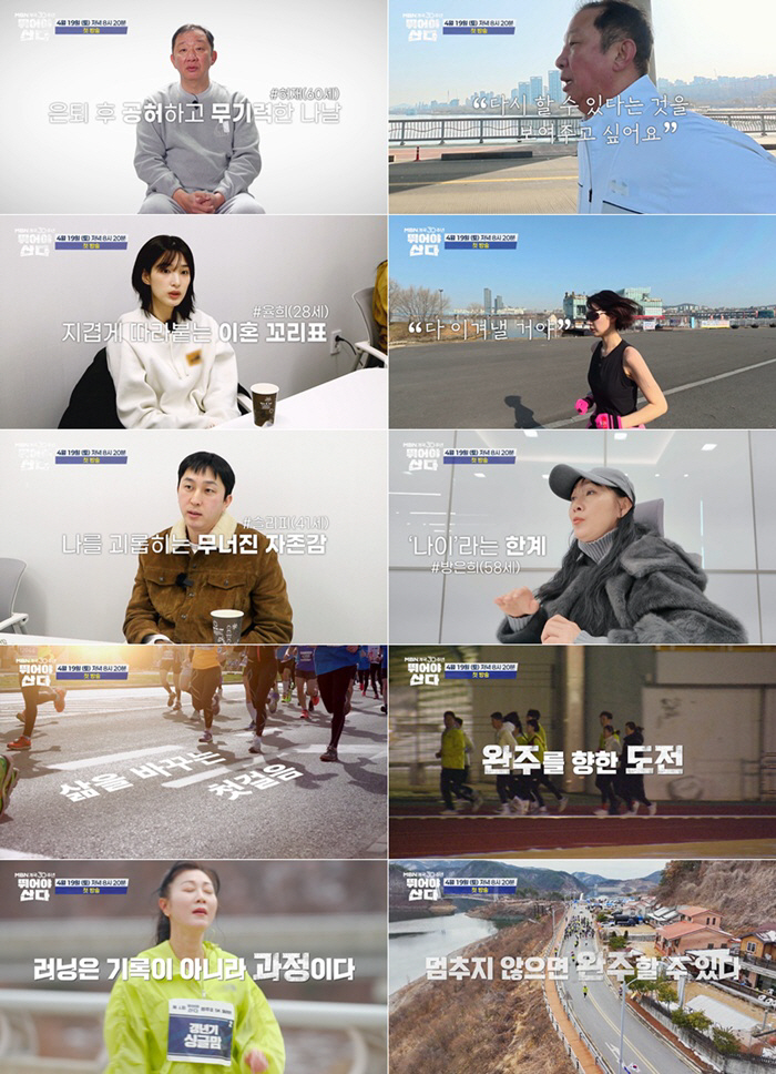 Yul-hee and Choi Min-hwan Divorce New Start After Revealing, Never Fail in Life (Run to Live)