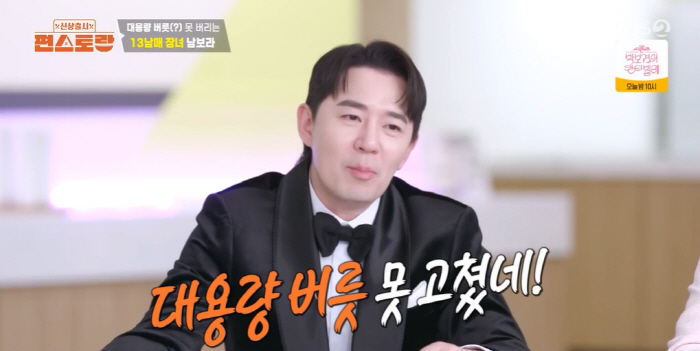 13 siblings, eldest daughter, Nam Bo-ra, 800 lines of gimbap → 43 sheets of pork cutlet. (Pyeon Restaurant) 