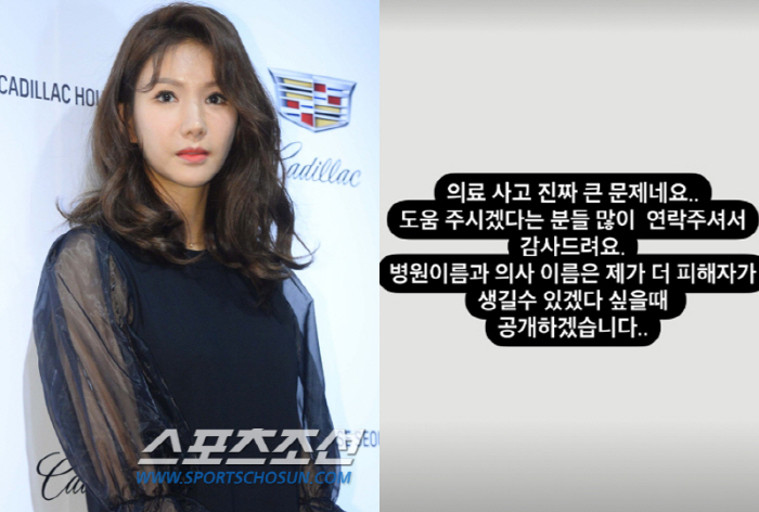 After School Jung-ah said she couldn't compensate for SOS skin necrosis for her sister's medical accident. 