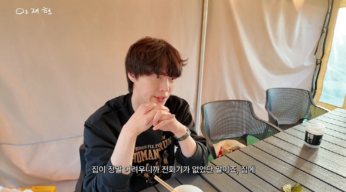 Ahn Jae-hyun, who confessed to his difficult family, was misunderstood a lot because he didn't have a phone. (Ahn Jae-hyun) 