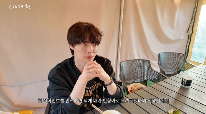 Ahn Jae-hyun, who confessed to his difficult family, was misunderstood a lot because he didn't have a phone. (Ahn Jae-hyun) 