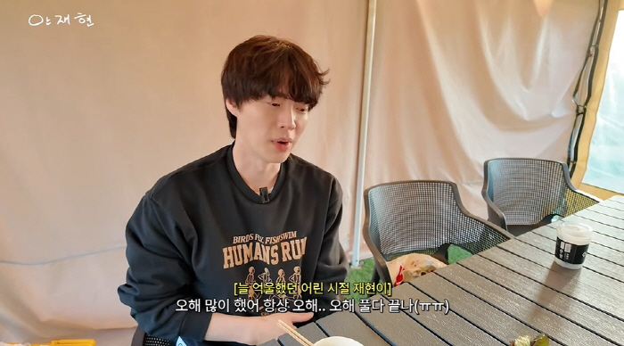 Ahn Jae-hyun, who confessed to his difficult family, was misunderstood a lot because he didn't have a phone. (Ahn Jae-hyun) 