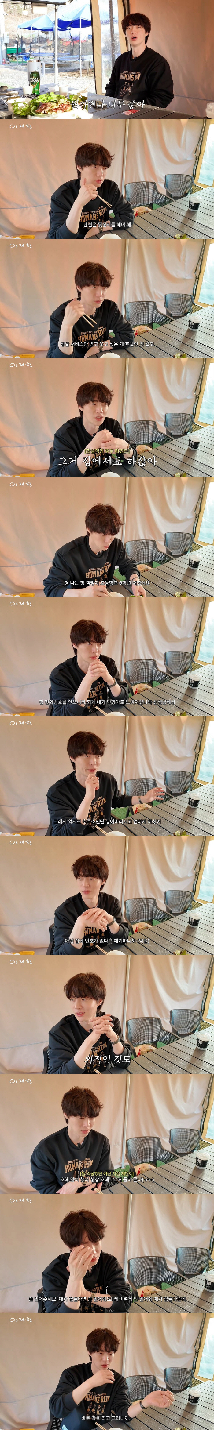 Ahn Jae-hyun, who confessed to his difficult family, was misunderstood a lot because he didn't have a phone. (Ahn Jae-hyun) 