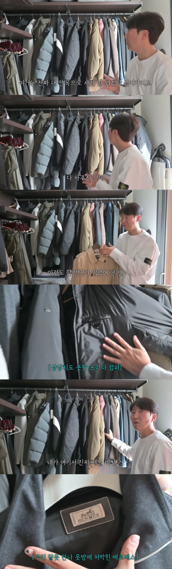 Do Kyung-wan Brags 12 Billion Pent Closet..♥Jang Yoon-jung, please choose everything. The most expensive one is EXX (Paint TV) 
