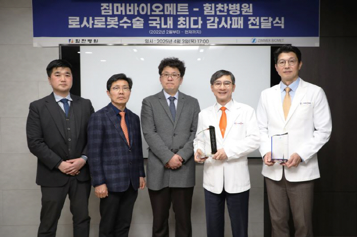 Himchan Hospital, Mako Robot, and Rosa Robot also have the most artificial knee joint surgery in Korea