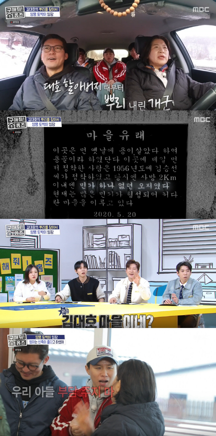 Holmes, who lost his identity, thought he was alone...Where did Kim Dae-ho go to find a house and quit his job? 