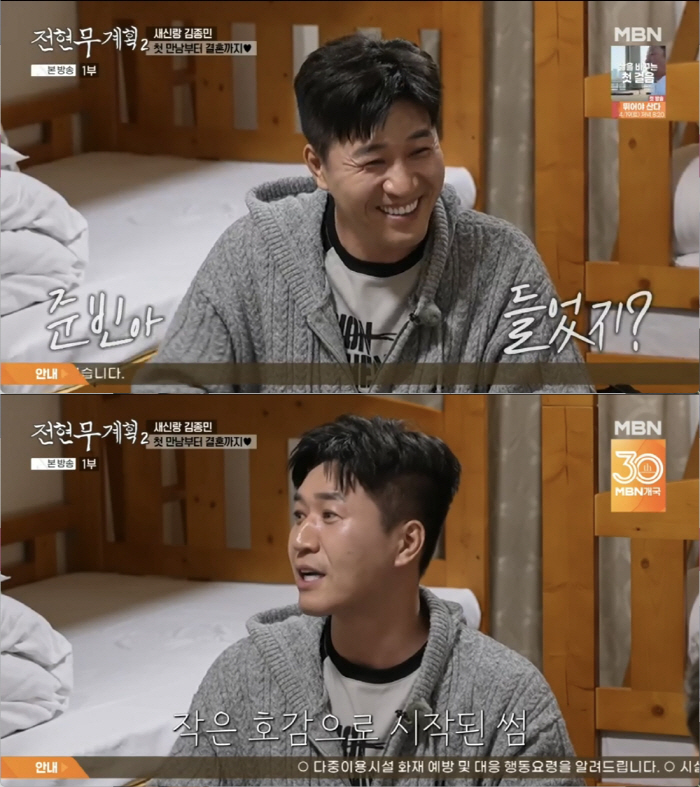 Jeon Hyun-moo is shocked by the name written on the wedding D6 Kim Jong-min's wedding invitation..It's a big blow (Former executive plan 2) 