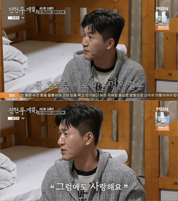 Jeon Hyun-moo is shocked by the name written on the wedding D6 Kim Jong-min's wedding invitation..It's a big blow (Former executive plan 2) 