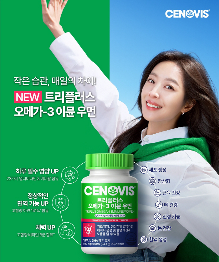 Jo Bo-ah, Senovis Tree Plus Omega 3 Immune Man & Woman Ambassador Appointed