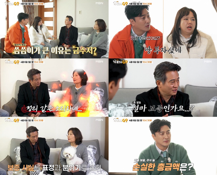 Kim Byung-ok, it turned out that he was born rich...I'm going to lose all my money because of the guarantee