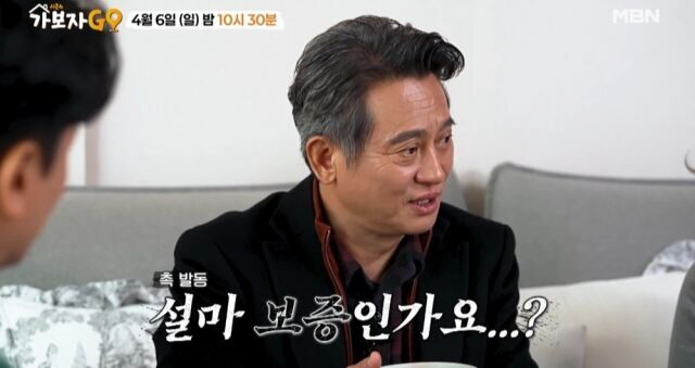Kim Byung-ok lost all his property as a guarantee before marriage...My wife didn't even know Shock confession (Let's go GO4)
